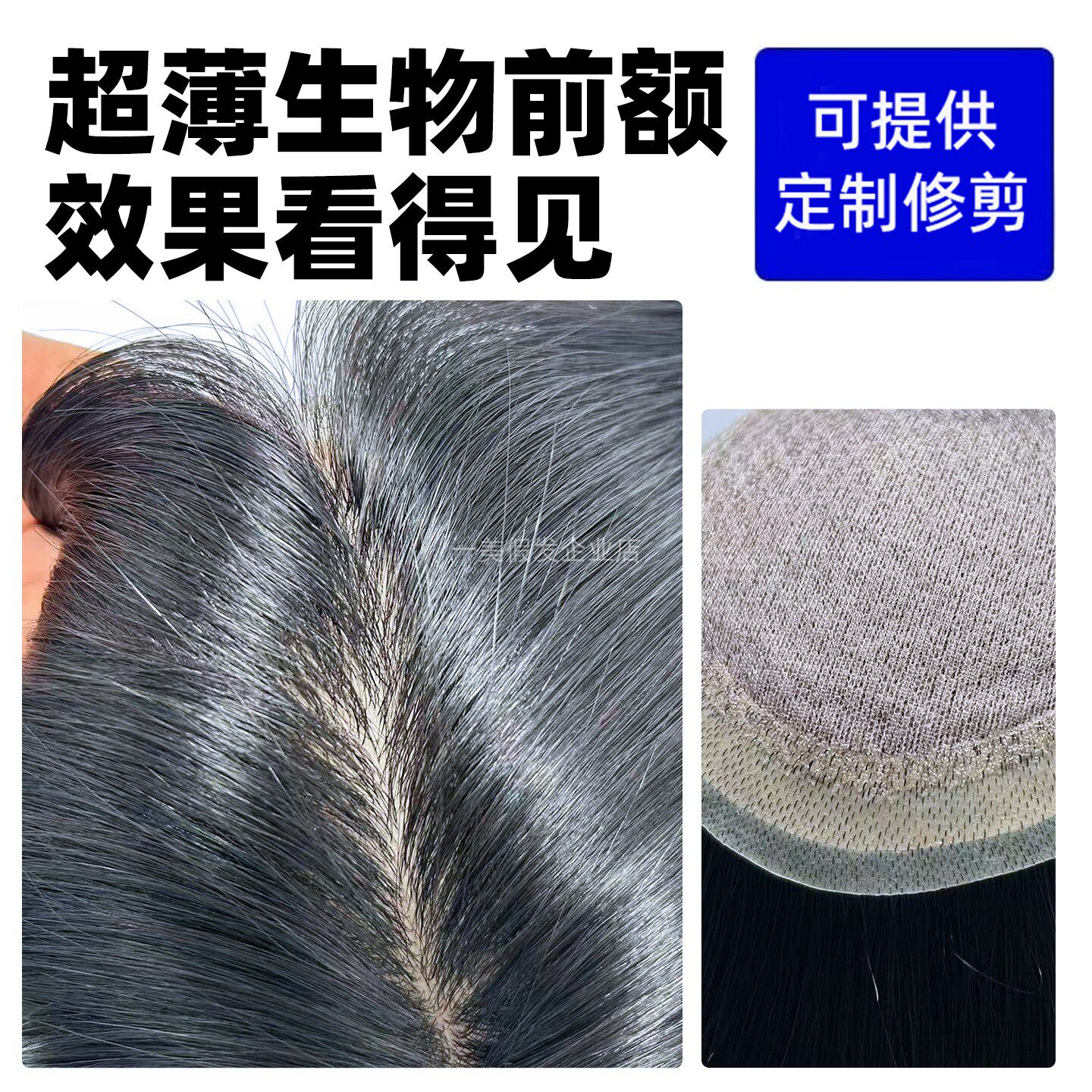 男士假发递针手仿真头皮头顶真发补发片隐形可卡扣秃顶补发块