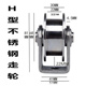 平移门电机庭院门轨道轮角铁方管滑轮方槽轮不锈钢VH型走轮子动轮