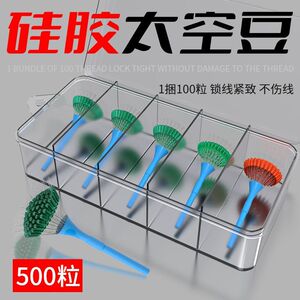 新型超紧硅胶太空豆套装全套组合精品钓鱼防缠豆正品散装线组配件