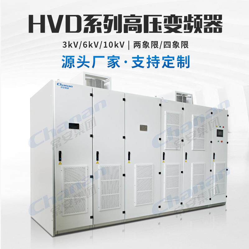 象集团10kv3kv四象高压柜变频6kv制变频器两象限调速四限同步控器