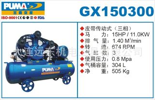 龙海力霸 GX150300 巨霸PUMA空压机