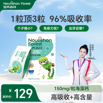 进口官方授权红海藻高钙好吸收