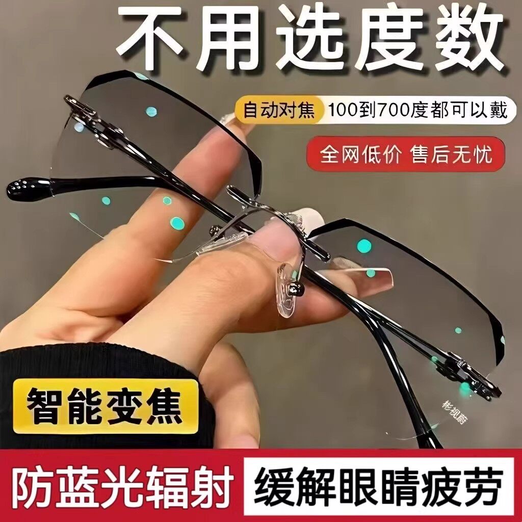 自动调节度数变焦老花镜智能远近两用高档防蓝光正品老花眼镜男士