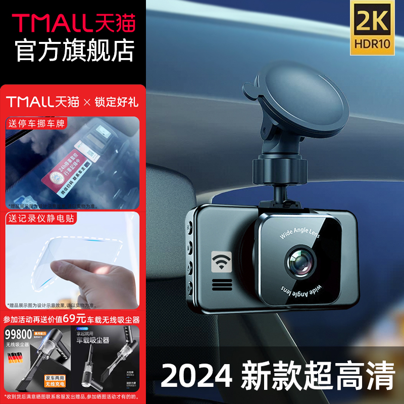 2024年新款行车记录仪前后双摄高清监控器汽车货车通用免安装走线