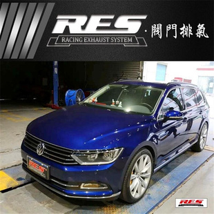 大众蔚揽380TSI/2.0T不锈钢阀门排气管改装RES全段头段三元跑车音