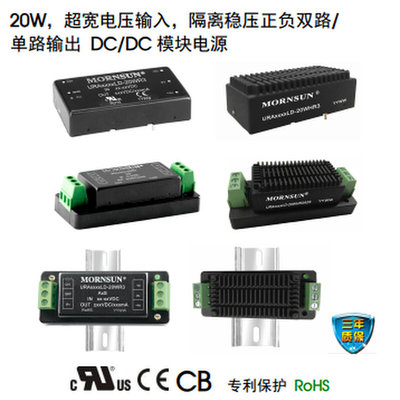 URB4803LD-20WR3A4S金升阳20W超宽电压输入隔离稳压单路输出模块