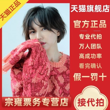 2025孙燕姿演唱会门票孙燕姿重庆南京演唱会门票