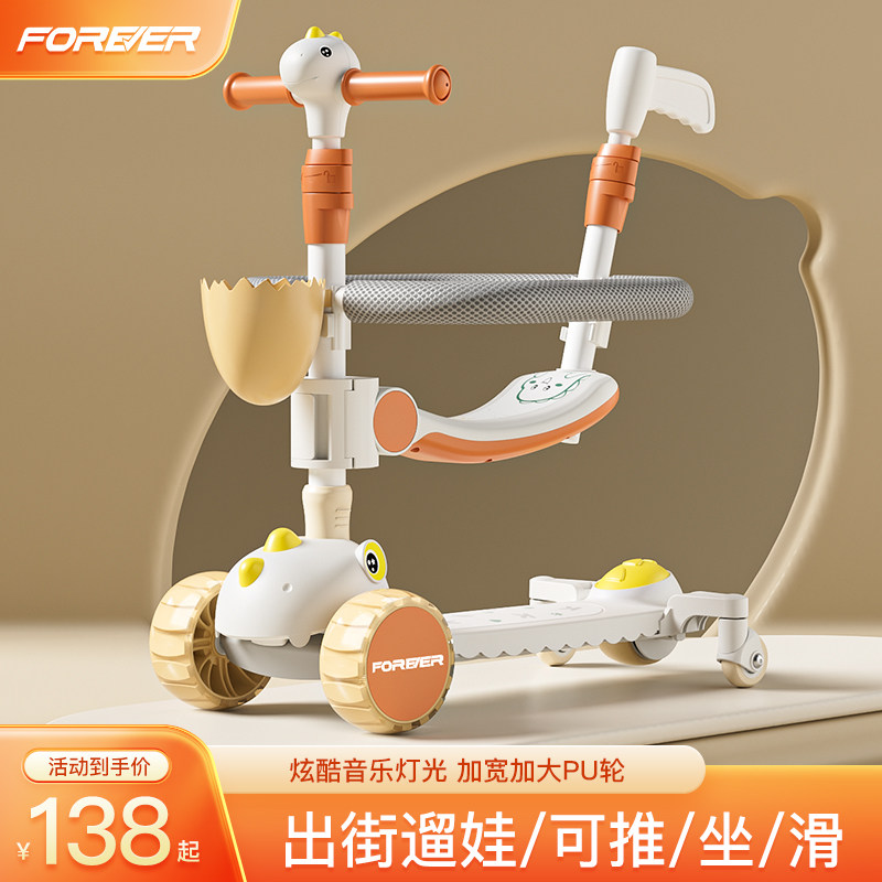 永久儿童滑板车1-3-6岁男女孩宝宝可坐可折叠滑滑车多功能溜溜车