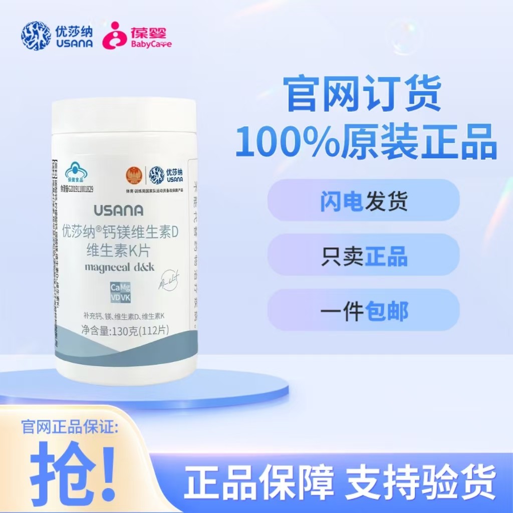 葆苾康钙力镁片优莎娜纳成人钙镁维生素D维生素K 葆婴钙片中老年,保健食品/膳食营养补充食品,钙铁锌/钙镁,淘宝优惠券,粉丝福利购,淘宝优惠卷