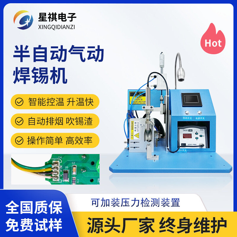 半自动焊锡机脚踏式usb电路板灯带焊线机航空插头小型自动焊接机