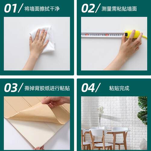 墙纸自粘卧室温馨3d立体墙贴画软包墙围背景墙面装饰泡沫壁纸贴纸