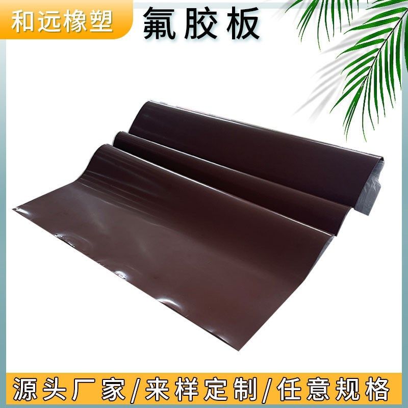 彩色耐腐蚀氟橡胶板 耐高温密封氟胶板 耐油耐磨绝缘氟橡胶垫板,五金/工具,密封件,淘宝优惠券,粉丝福利购,淘宝优惠卷