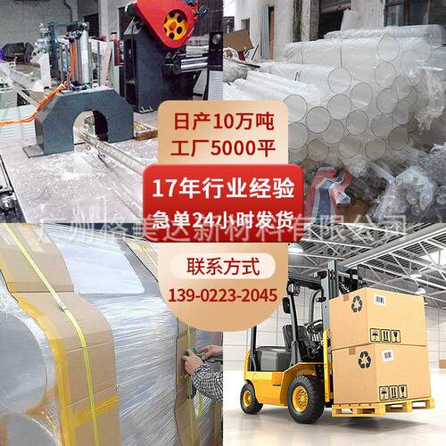 [现货]65-150mm亚克力圆管空心管透明有机玻璃 PMMA高透高透明