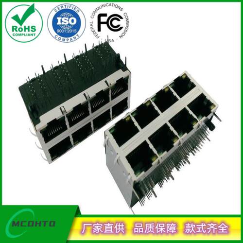 2X4集成千兆滤波器RJ45连接器 PCB插座 双层8口1000M 交换机专用