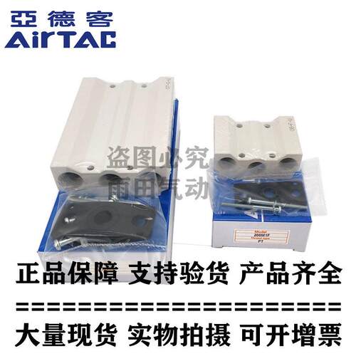 亚德客3V110电磁阀汇流底座3V100M1F 3V100M2F 3V100M3F 3V10