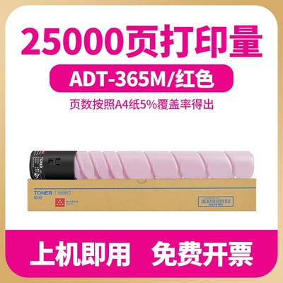适用震旦ADT-365粉盒ADC365 ADC366 ADC285 ADC286彩色复印机墨粉