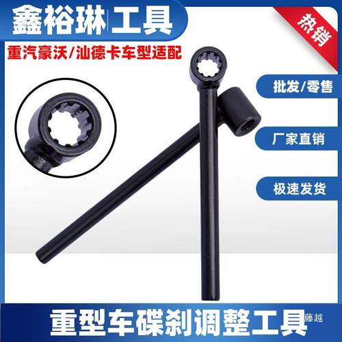 半挂车碟刹调刹车工具bpw富华桥调整间隙扳手啰响卡钳修理包