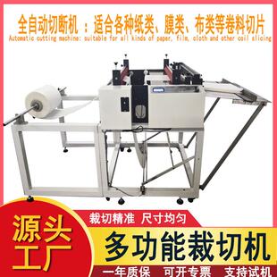 标签纸隔离纸裁切机淋膜纸双面胶切断机离型纸硅油纸切纸机