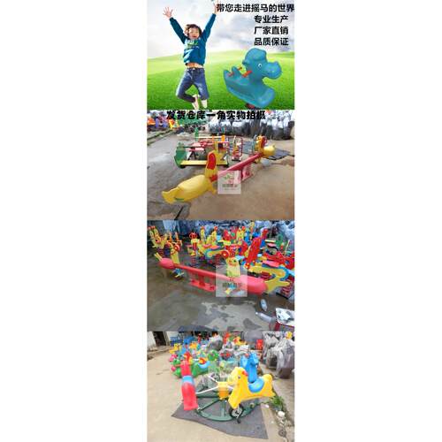 铁架弹簧儿童大型翘翘双人四人户外幼儿园社区公园跷跷板游乐设备