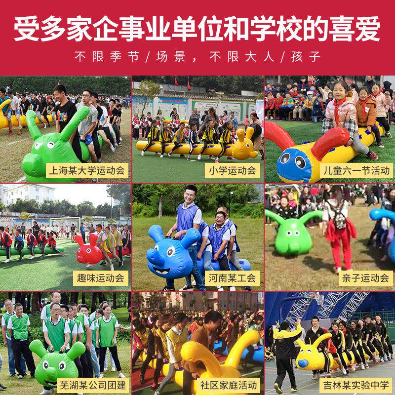 趣味运动会道具充气毛毛虫众星捧感统训练器材/教学设