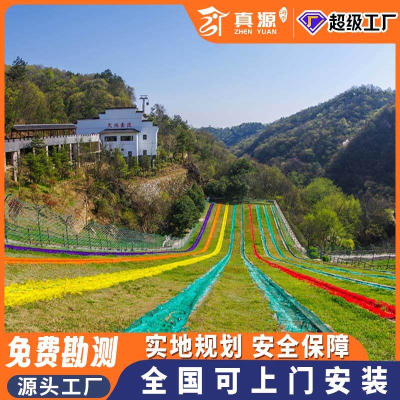景区七彩草场七彩滑草皮彩虹旱滑道玻璃钢滑草盆大型游乐设备厂家