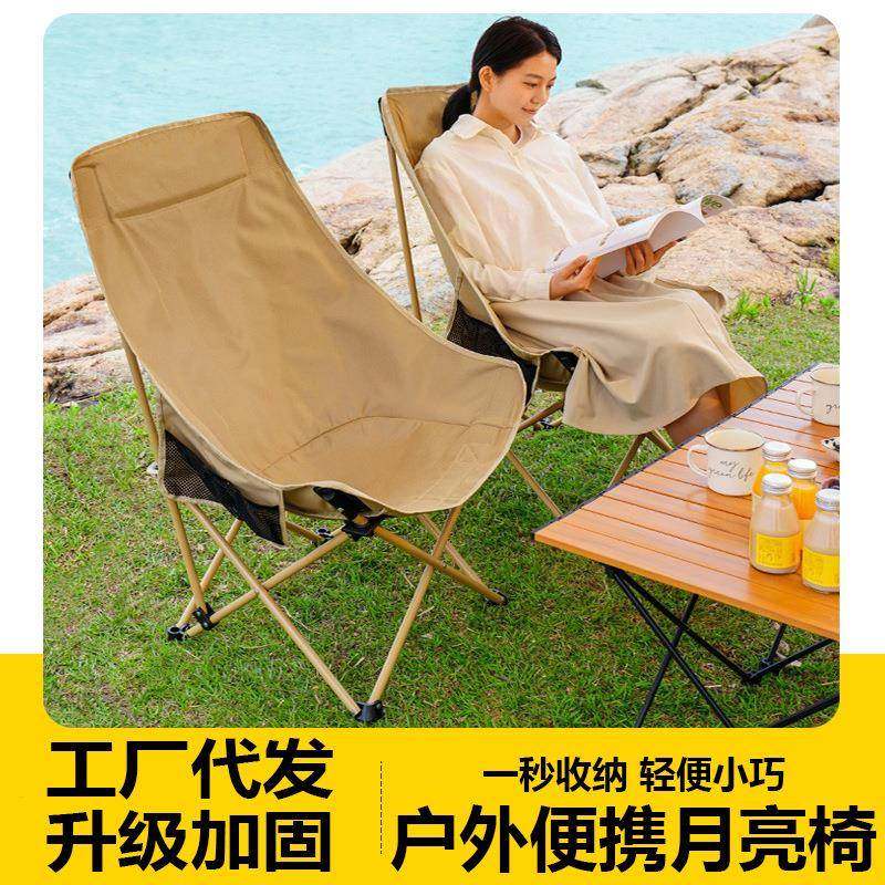 拉车套罩新款户外折叠椅便携式月亮椅加高靠背椅子野外露营坐躺两,电子元器件市场,其他LED器件,淘宝优惠券,粉丝福利购,淘宝优惠卷