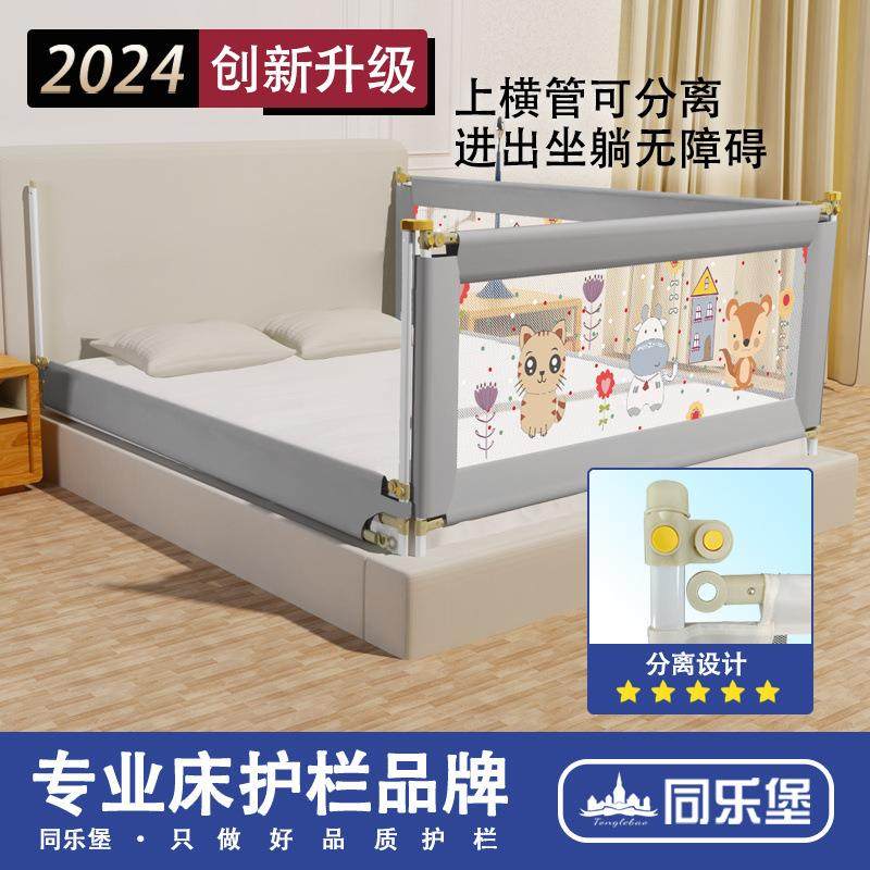 拉车套罩床围栏婴儿童防摔床护栏床边上挡板通用宝宝防护栏一面三,电子元器件市场,其他LED器件,淘宝优惠券,粉丝福利购,淘宝优惠卷