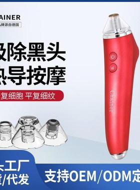 Chainer吸黑头神器电v动吸小气泡粉刺眼部按摩器黑眼圈美容仪