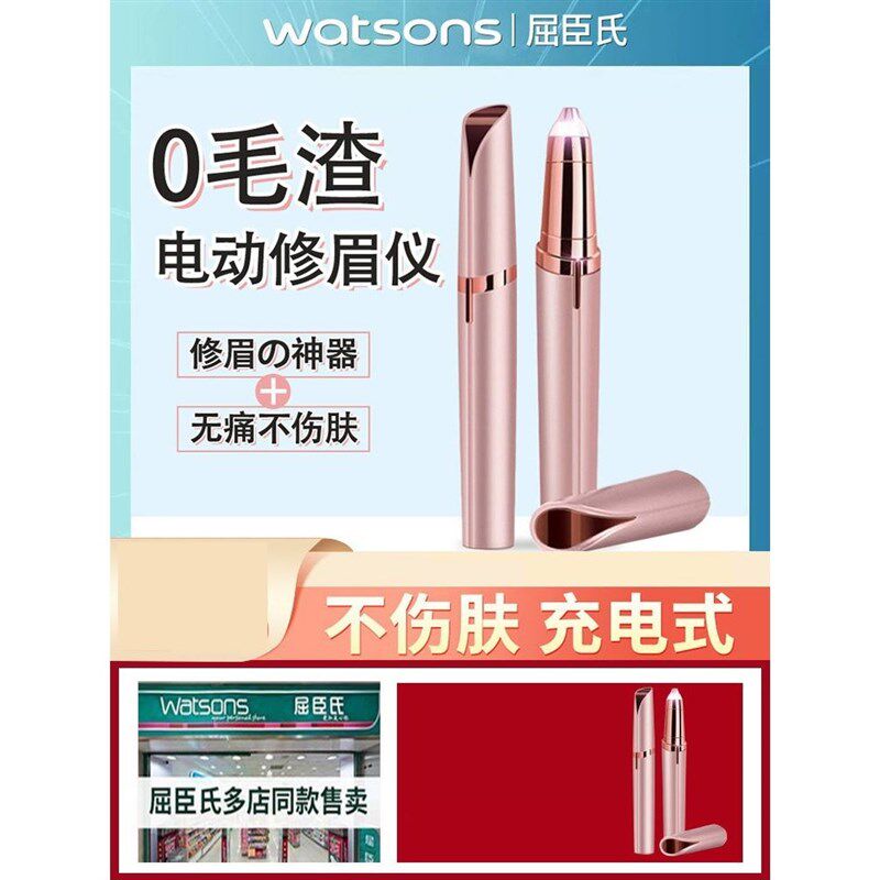 电动修眉刀自动修眉毛r神器剃眉笔修剪器男女士专用刮眉仪充电款