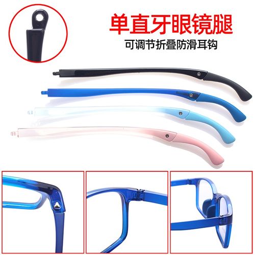 运动近视眼镜腿可调节折叠防滑耳钩单直牙2眼镜脚支架通常用