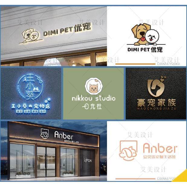 logo设计店名猫咖宠物生活馆门头字体卡通头像简约风店标招牌定制