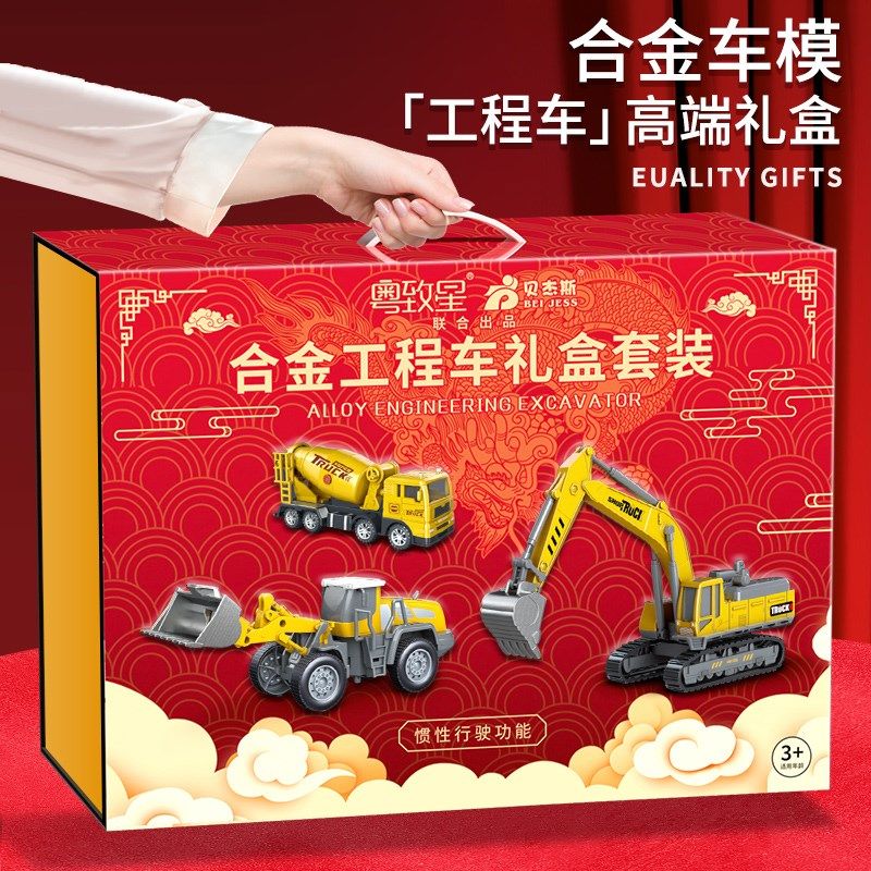 挖掘机儿童玩具车套装男孩汽车合金工程车挖土机5宝宝2小孩3到6岁,玩具/童车/益智/积木/模型,惯性/回力/滑行玩具,淘宝优惠券,粉丝福利购,淘宝优惠卷