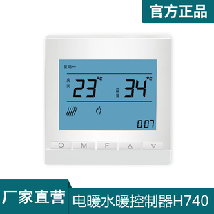 水采暖控制器水地暖温控器智能控温恒温液晶开关面板电地暖温控器