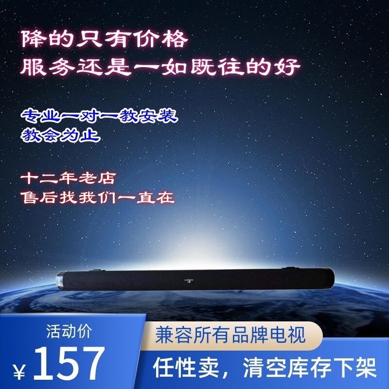 电视回音壁家庭音响蓝牙音响壁挂音响功放一体机客厅音响车载音响