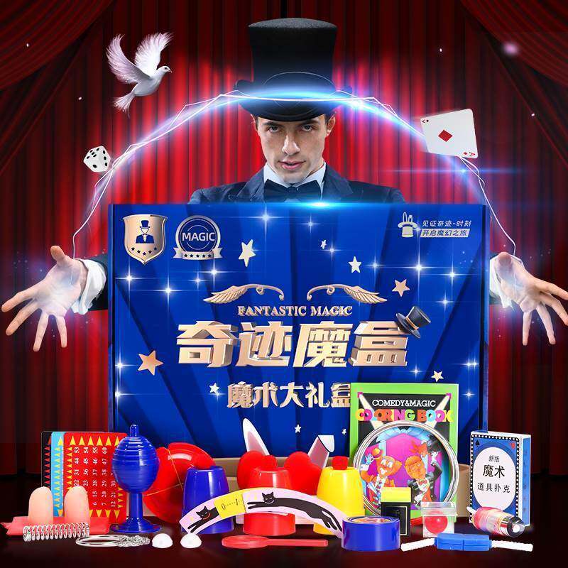 魔术大礼盒道具儿童男孩玩具套盒女孩工具小朋友套装幼儿园百宝箱