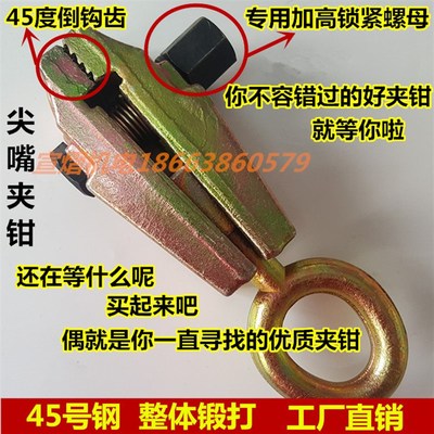 促汽车钣金维修大梁校正仪配件尖嘴夹钳夹具夹子凹陷修复工具锻打