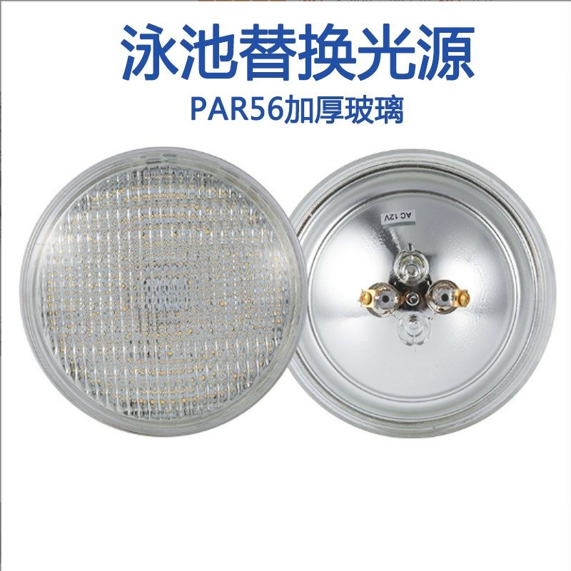 游泳池水底灯泡水下灯户外防水leCd 水池灯室外嵌入式泳池照明壁