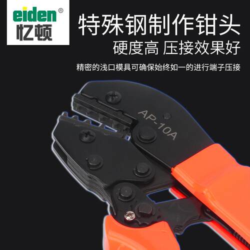 新品厂销裸端子压线m钳冷压接线端子铜鼻子0510mm2平方棘轮式压u.
