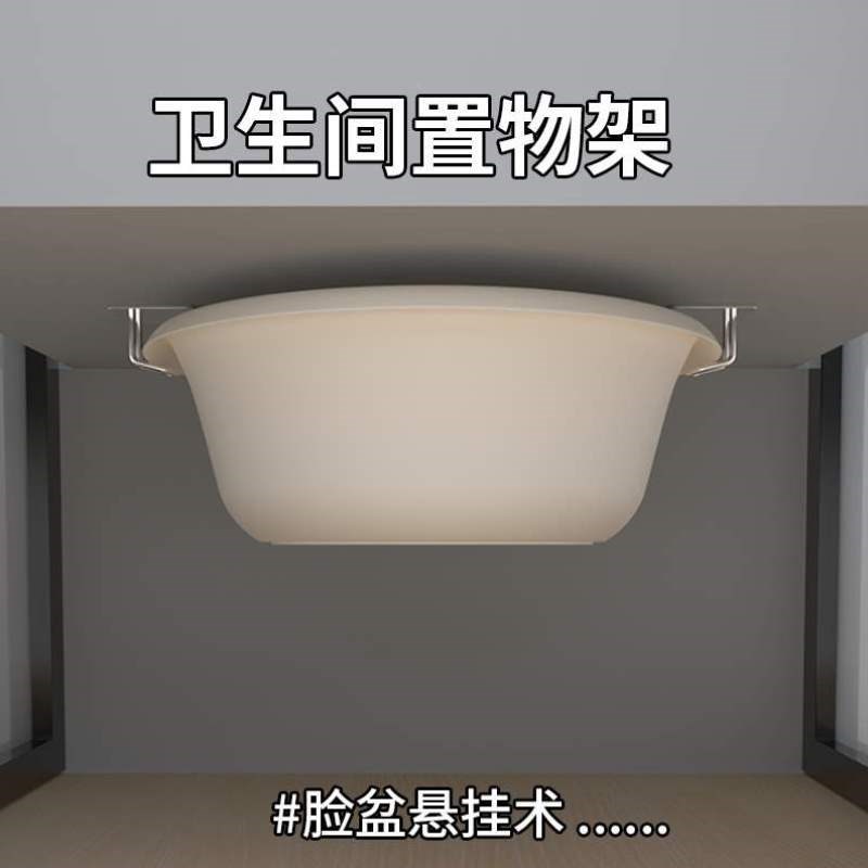 置物架挂钩架免打孔下p悬挂盆子脸盆式洗漱卫生间底下浴室柜台收图片