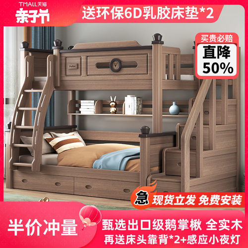 鹅掌楸木上下铺高低床全实木儿童两层高箱子母床双层床两层上下床