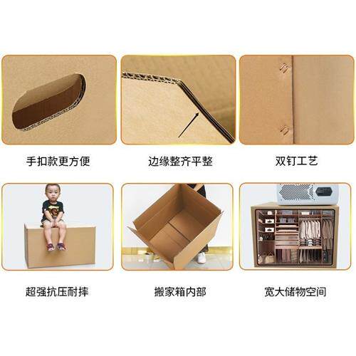 新品厂促厂促毕业搬家行李袋打包箱寄快递用的纸箱带扣手大纸箱子