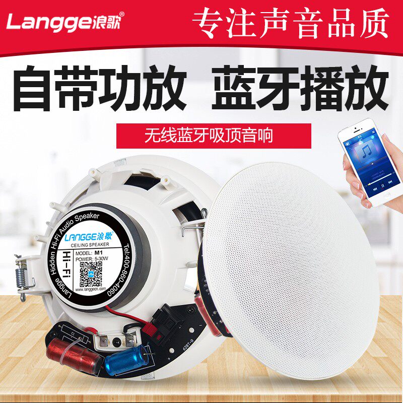 无线蓝牙吸顶喇叭套装天花吊顶音响背景音乐有源音箱自带功放播放