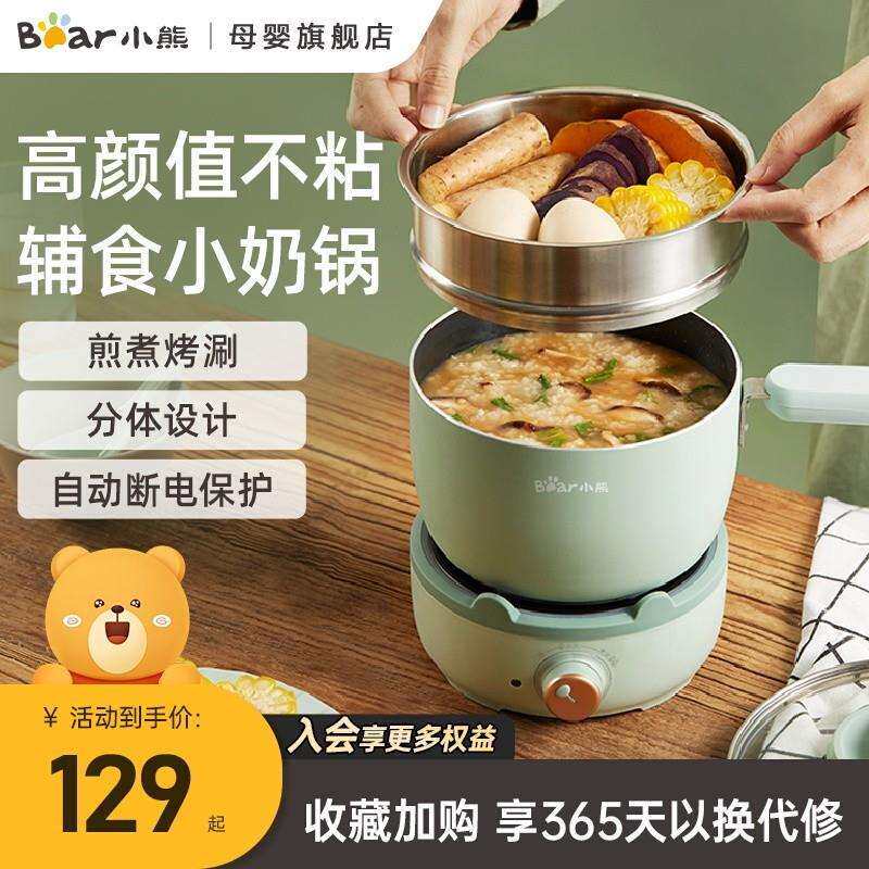 副食品锅快煮锅婴儿煎煮一体多功能宝宝专用小电锅小奶锅家用