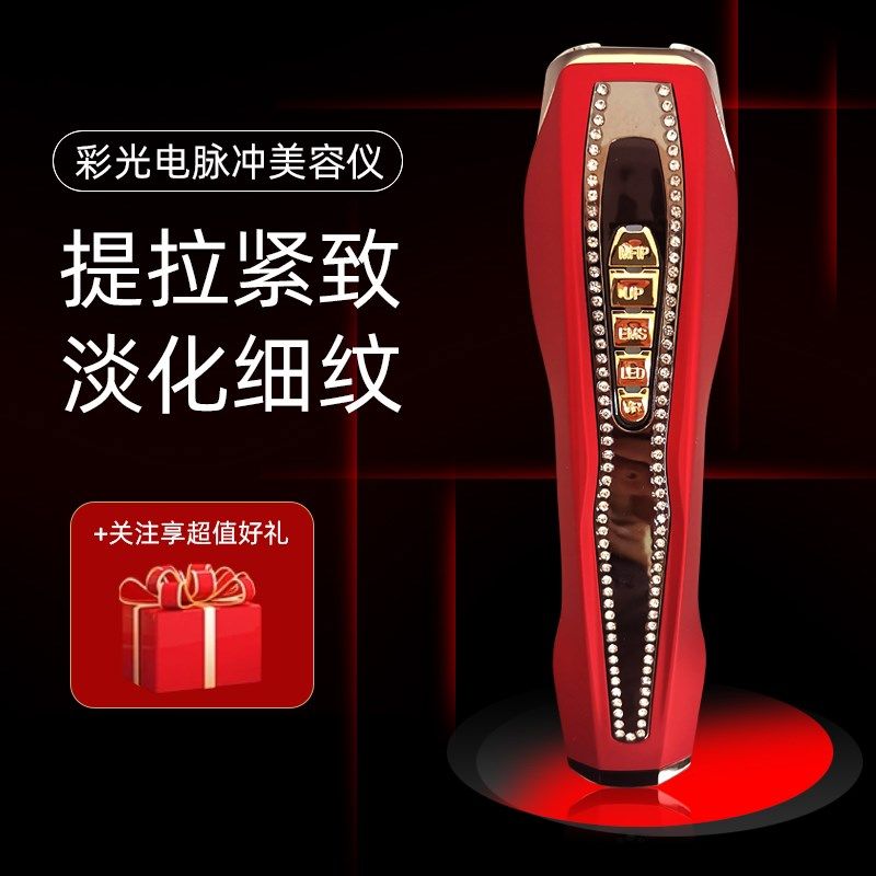 彩光脉冲美容仪家用电p动脸部提拉紧致淡纹温热震动按摩护肤导入