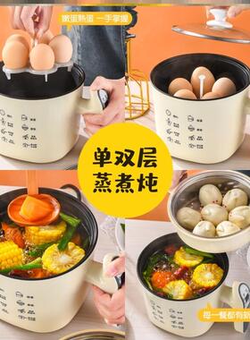 煮鸡蛋专用锅煮蛋蒸蛋器家用小型可预约定时炒菜一体锅多功能宿舍