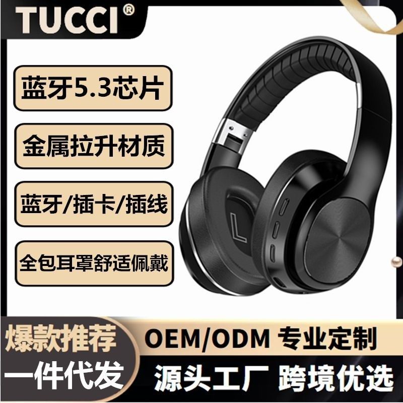 头戴式无线蓝牙j耳机插卡插线折叠收音全包耳游戏无感手机通用