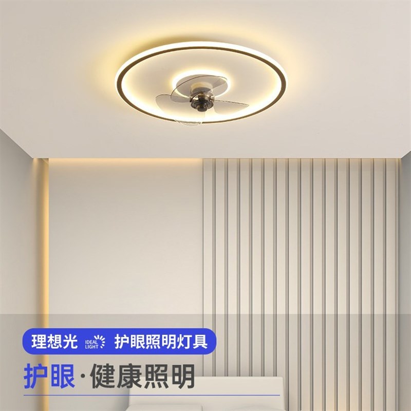 卧室风扇灯2023年新款简约现代全光谱护眼吸顶灯家用一体电扇灯具