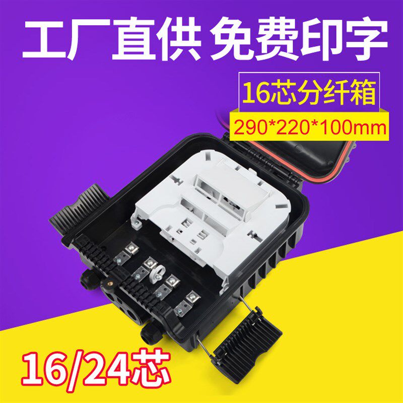 16芯分纤箱外贸上翻盖4进16出掏接壁挂抱杆楼道W光纤箱室外防水