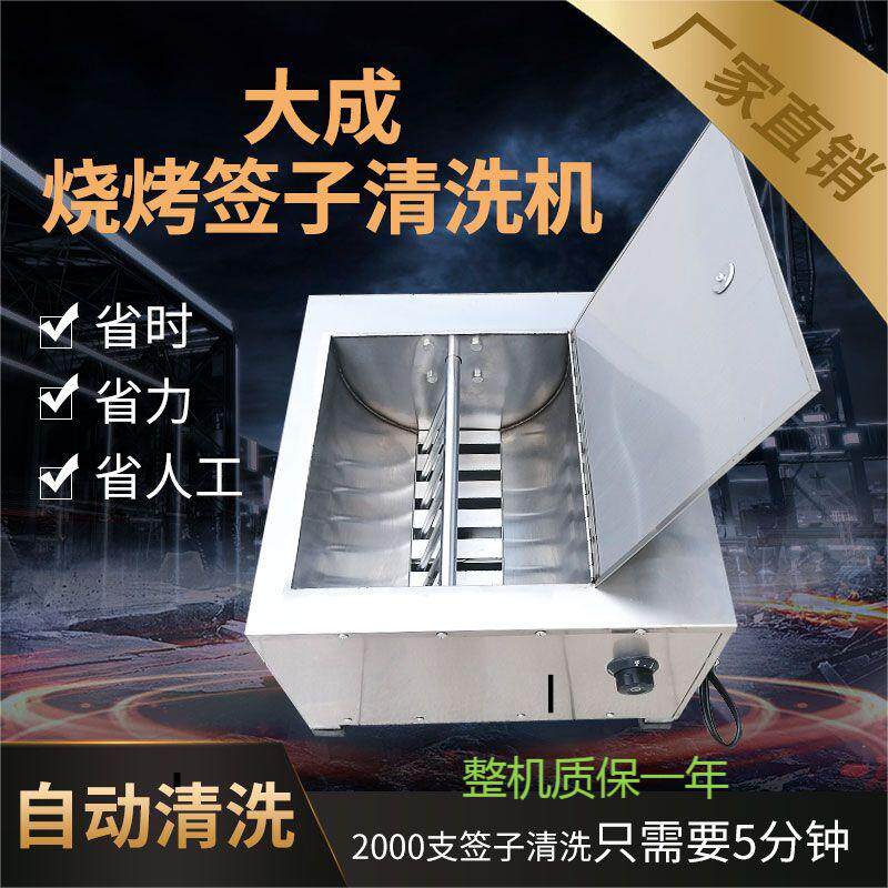 烧烤签子清洗机自动洗签子机器刷洗不锈钢竹签子铁钎子神器