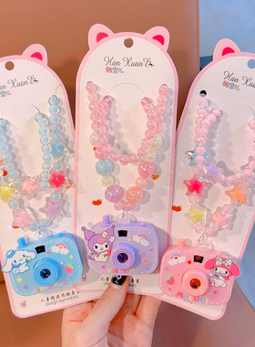 儿童项链投影相机首饰玩具宝宝可爱女童手链配饰小朋友拍照装饰品